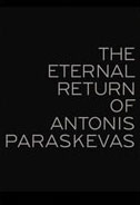 The Eternal Return of Antonis Paraskevas Poster